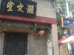 -关中书院