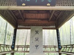 -黄公望隐居地