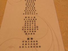 菜单-中关村皇冠假日酒店·红轩中餐厅