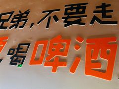 -二旗里烧烤·烤羊排(龙域店)