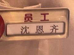 -海底捞火锅(王府井银泰in88店)