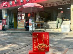 -斯丹姜母鸭·古法干香(涂门街总店)