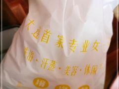 -嘉慧女子水汇