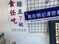 -明記茶餐廳(福田总店)