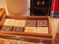 -阮大兴糕团(日月光中心店)