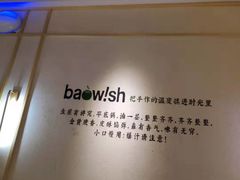-陈家生煎(世茂双子塔店)