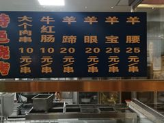 -老三羊汤【北兴隆街店】