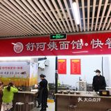 发掘了一家宝藏小店