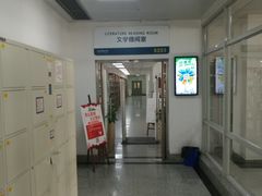 -合肥市图书馆