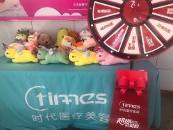 -常熟时代医疗美容