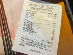 -南小馆(迪士尼小镇店)