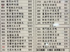 菜單-豪宴海鲜酒家