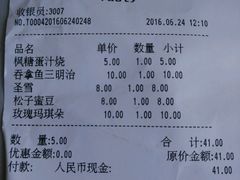 账单-精点味道(大连商场店)
