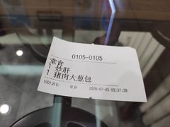 -庆丰包子铺(望京广顺店)