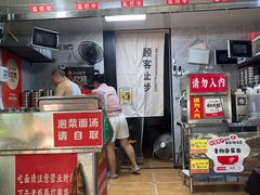 -左撇子私房面