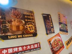 -令狐冲烤鱼·烧菜馆(达明店)