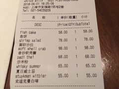 账单-米泰MiThai
