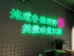 -耍盆友·重庆江湖菜(百子湾店)