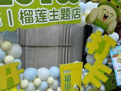 -上海市长春食品商店(淮海中路店)
