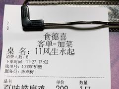 -食德喜·阳山鸡王食研基地