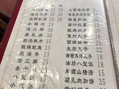菜单-杏花村水席楼(西大街总店)