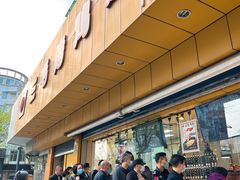-三毛烤鸡(清泰街店)