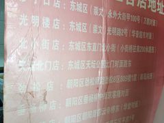 -小胖包子王(阜成门内店)