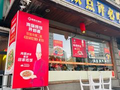 -旺角小渔村(二马路店)