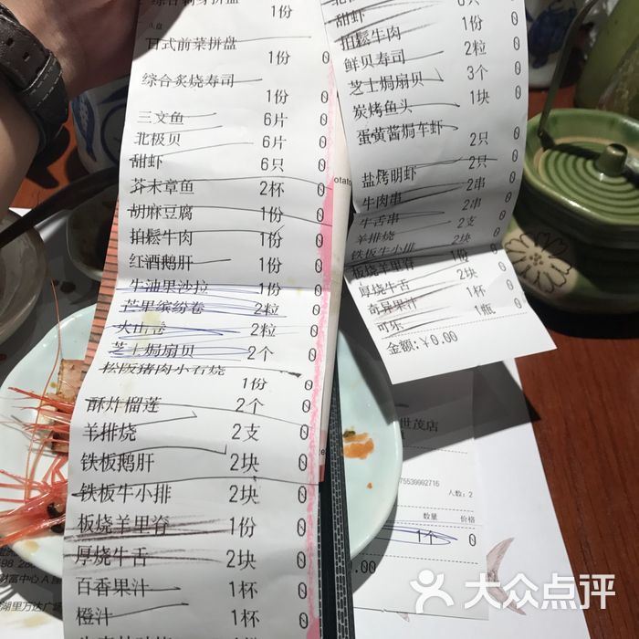 匠和风精致料理