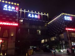 -足本纪·足道 SPA 简餐 小吃(文三西路店)