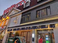 门面-江户前寿司(好运街店)