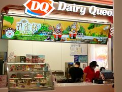 -DQ·蛋糕·冰淇淋(五棵松万达店)