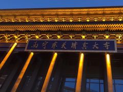 -西宁市东关清真大寺