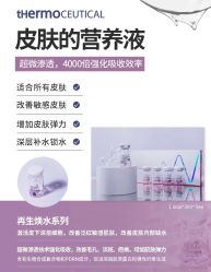 -苗方清颜痘肌研究所