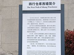-上海大陆银行仓库旧址