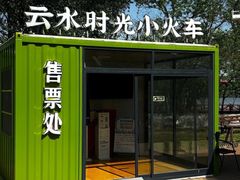 -云水涧亲子度假酒店