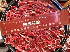 -醉董牛川派鲜肉自选火锅(烟台店)