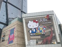 -首开·龙湖成都西宸天街