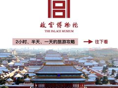 -故宫博物院(故宫)