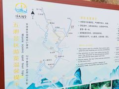 -五泄景区