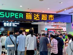 -丽达购物中心(崂山店)