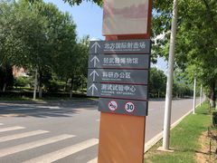 -中国北方国际射击场