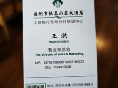 -苏州市银泉山莊大酒店