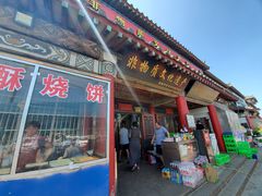 门面-铁谢李松祖传羊肉汤馆