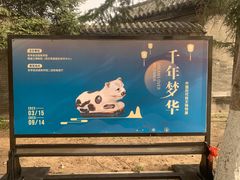 -张学良旧居陈列馆