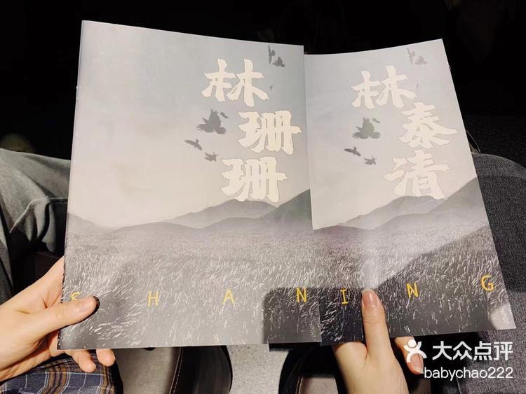 小伙伴哭到出声菠萝头气到发抖.林珊珊只看文字都可以哭出来的那种.