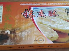 -叶受和(观前街店)