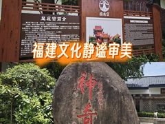-显应宫(长乐区)