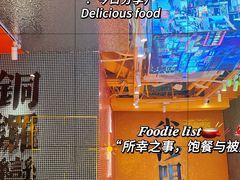 -荣叔港式沙嗲牛肉火锅(正佳潮流店)