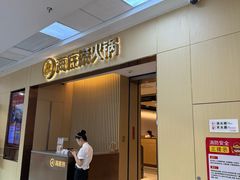 -海底捞火锅(青山湖万达夜宵主题店)